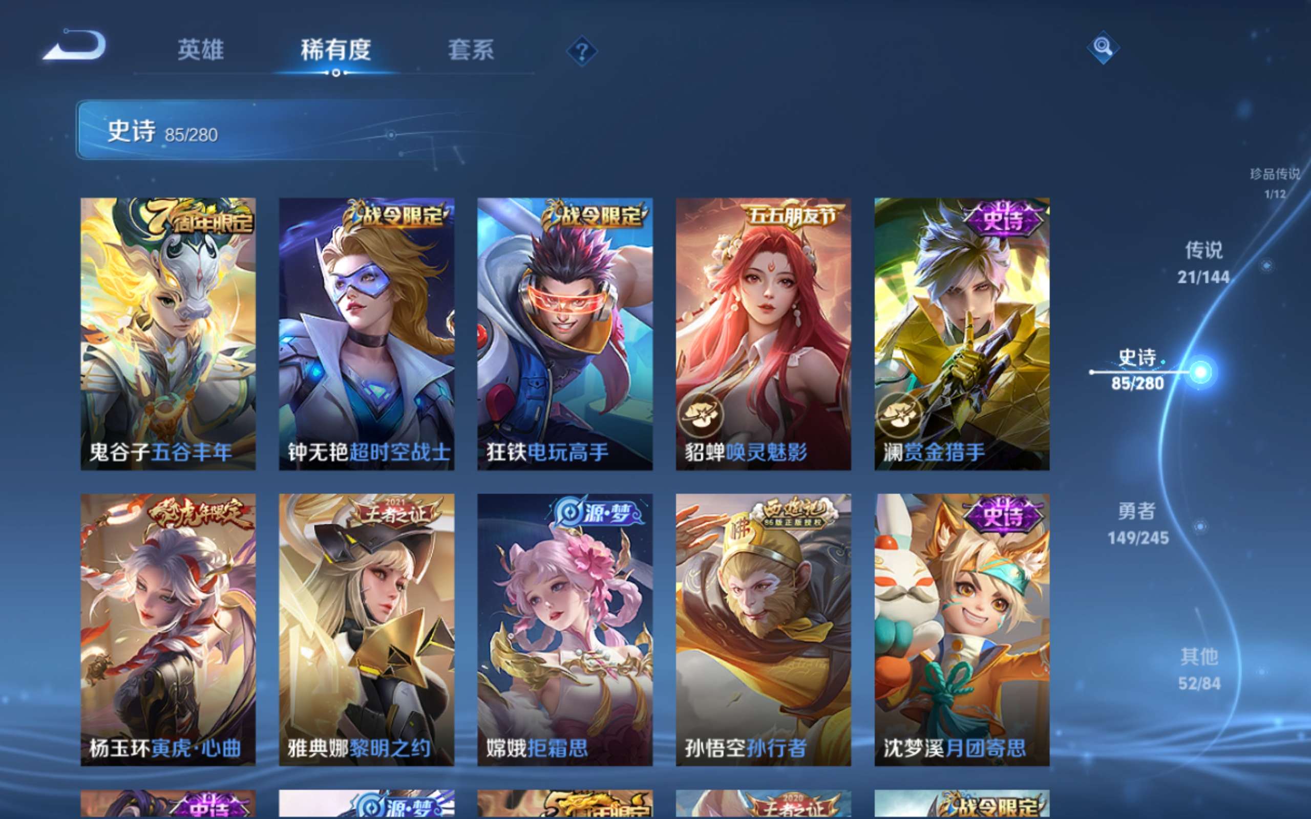 WZQM4569082王者荣耀账号详情图6 WZQM4569082王者荣耀账号详情图6