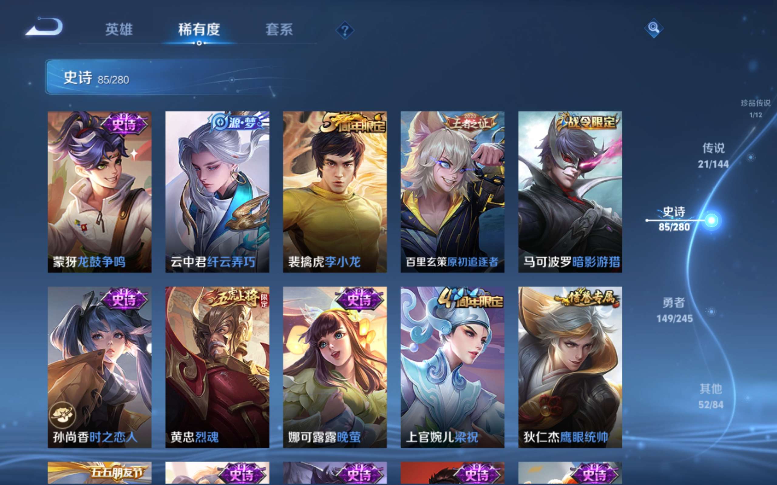 WZQM4569082王者荣耀账号详情图17 WZQM4569082王者荣耀账号详情图17