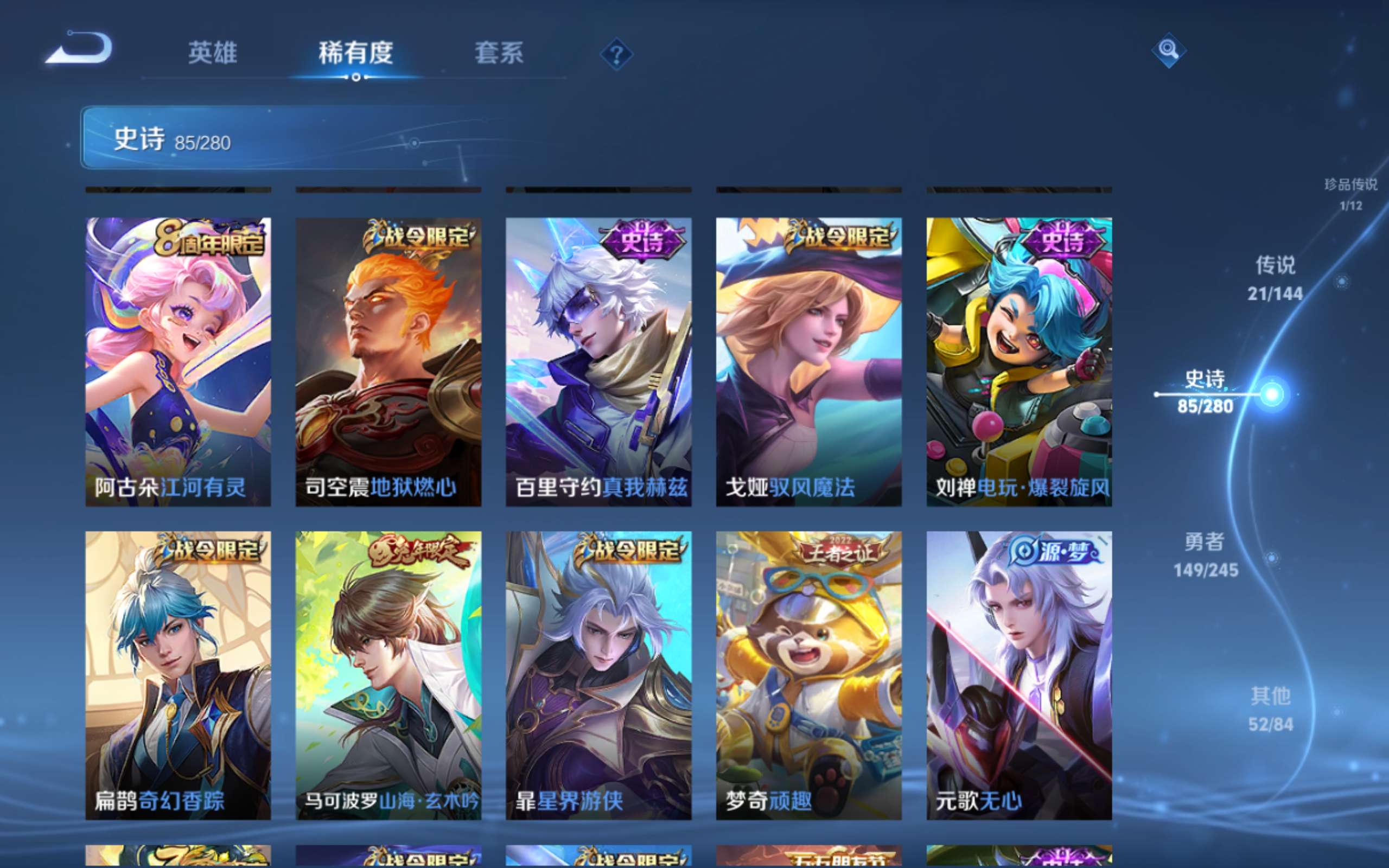 WZQM4569082王者荣耀账号详情图14 WZQM4569082王者荣耀账号详情图14