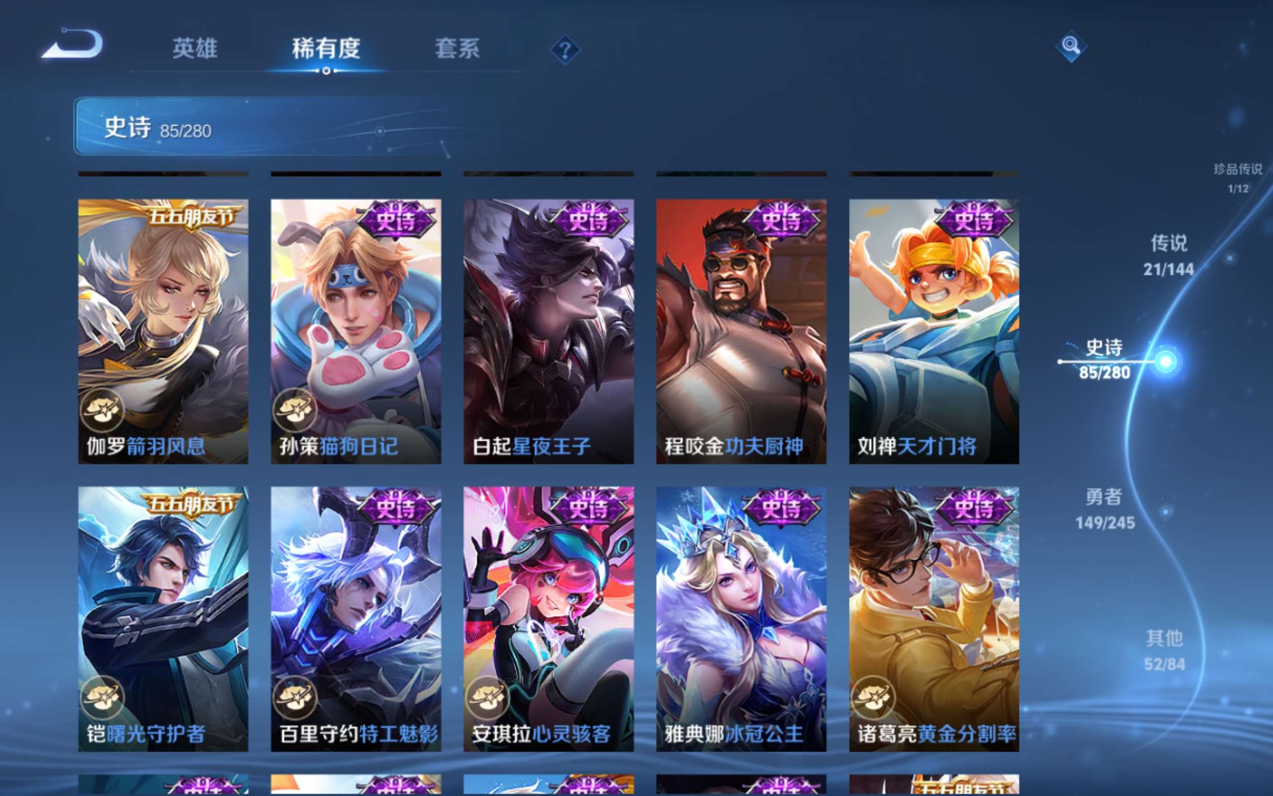 WZQM4569082王者荣耀账号详情图15 WZQM4569082王者荣耀账号详情图15