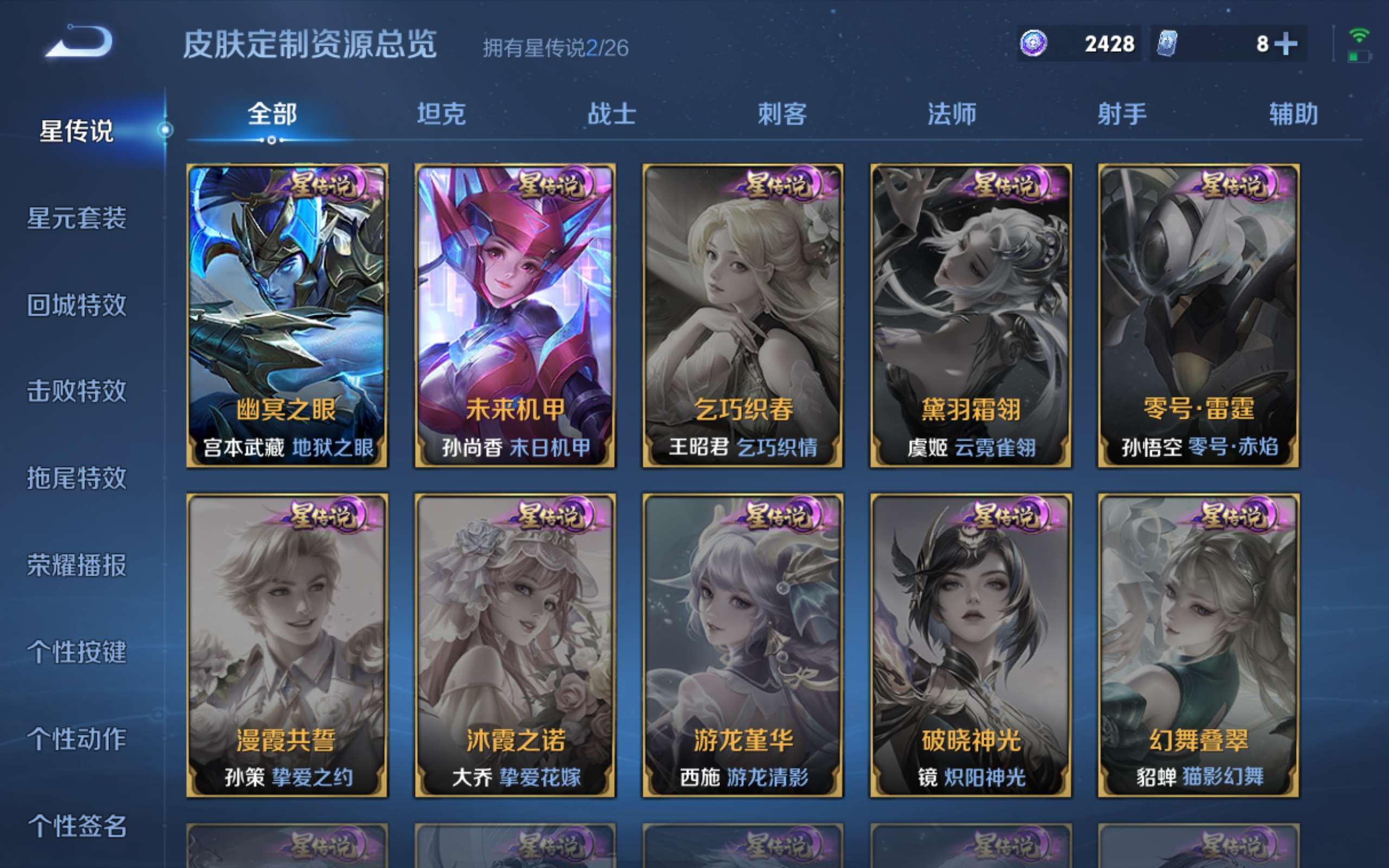 WZQM4569082王者荣耀账号详情图19 WZQM4569082王者荣耀账号详情图19