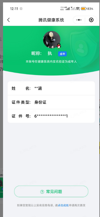 王者荣耀账号安卓QQ[24903293]实名: 可修改 贵族等级: V7 英雄数: 128 皮肤数: 304 荣耀水晶: