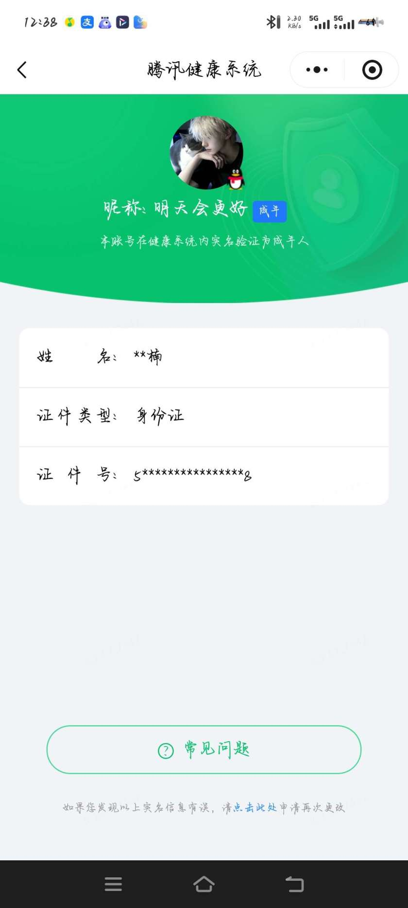 王者荣耀账号安卓QQ[24903589]【精品号手慢无】v5性价比号，打野16段，夺宝154，星币2215，花花593，