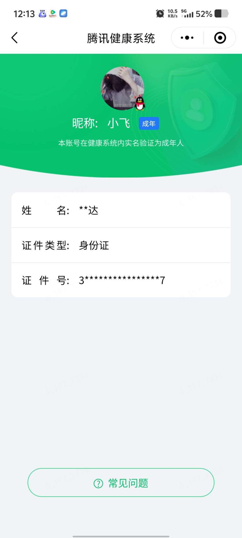 王者荣耀账号安卓QQ[24908030]实名: 不可修改 贵族等级: V10 皮肤数: 407 荣耀水晶: 武则天,鸣剑