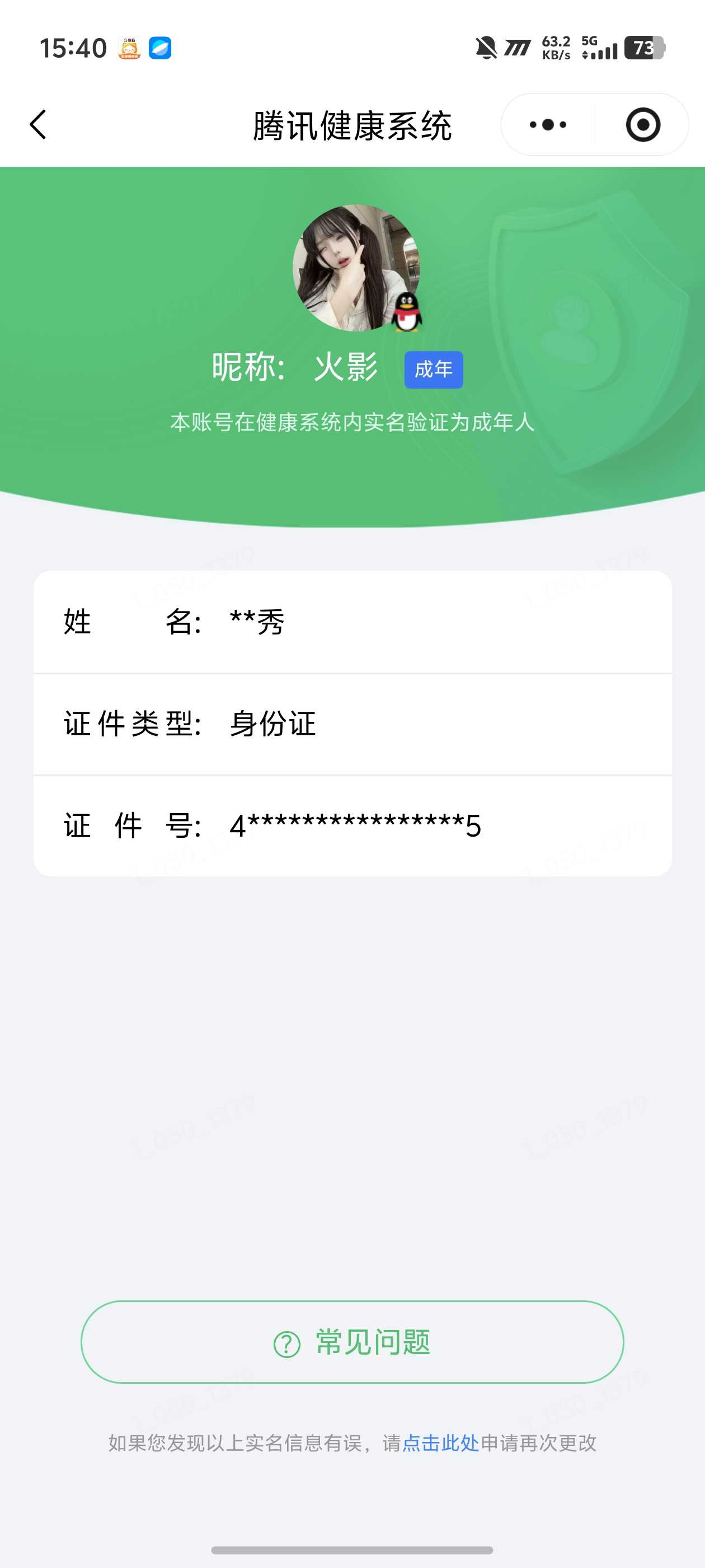 王者荣耀账号安卓QQ实名: 可修改 贵族等级: V7 英雄数: 129 皮肤数: 184 无双皮: 器灵·螭龙剑 珍品传