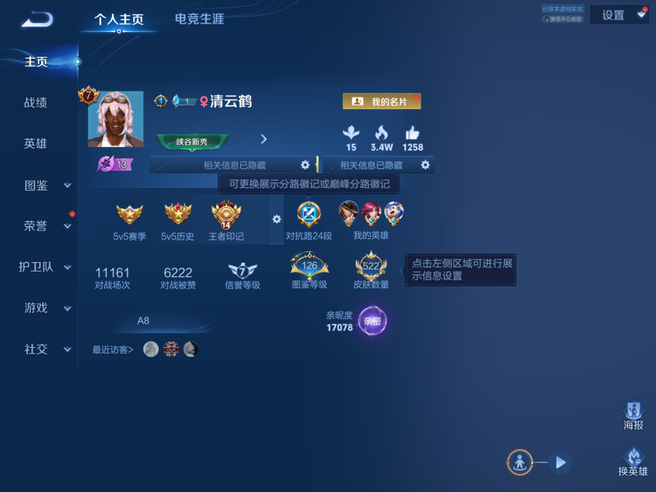 WZQM4569960王者荣耀账号详情图12 WZQM4569960王者荣耀账号详情图12