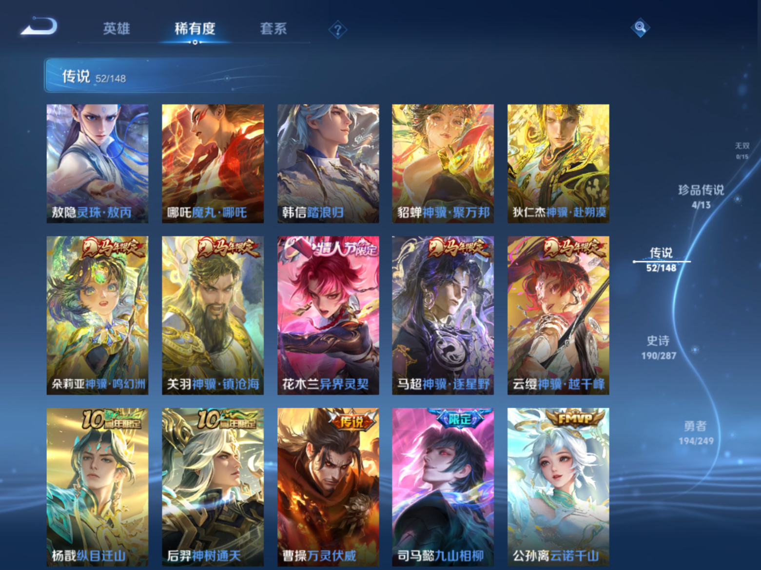 WZQM4569960王者荣耀账号详情图25 WZQM4569960王者荣耀账号详情图25
