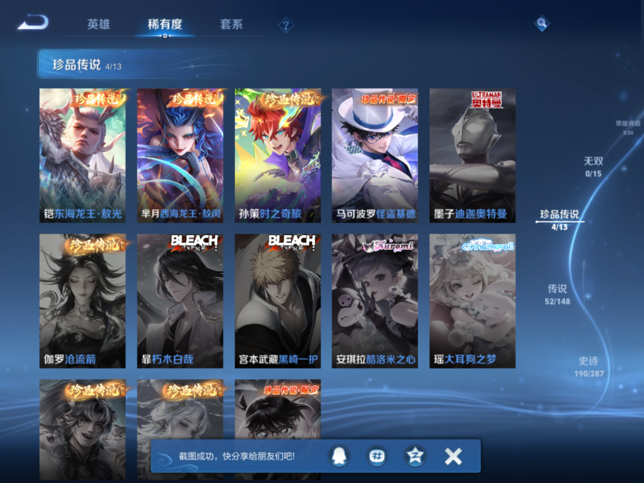 WZQM4569960王者荣耀账号详情图15 WZQM4569960王者荣耀账号详情图15
