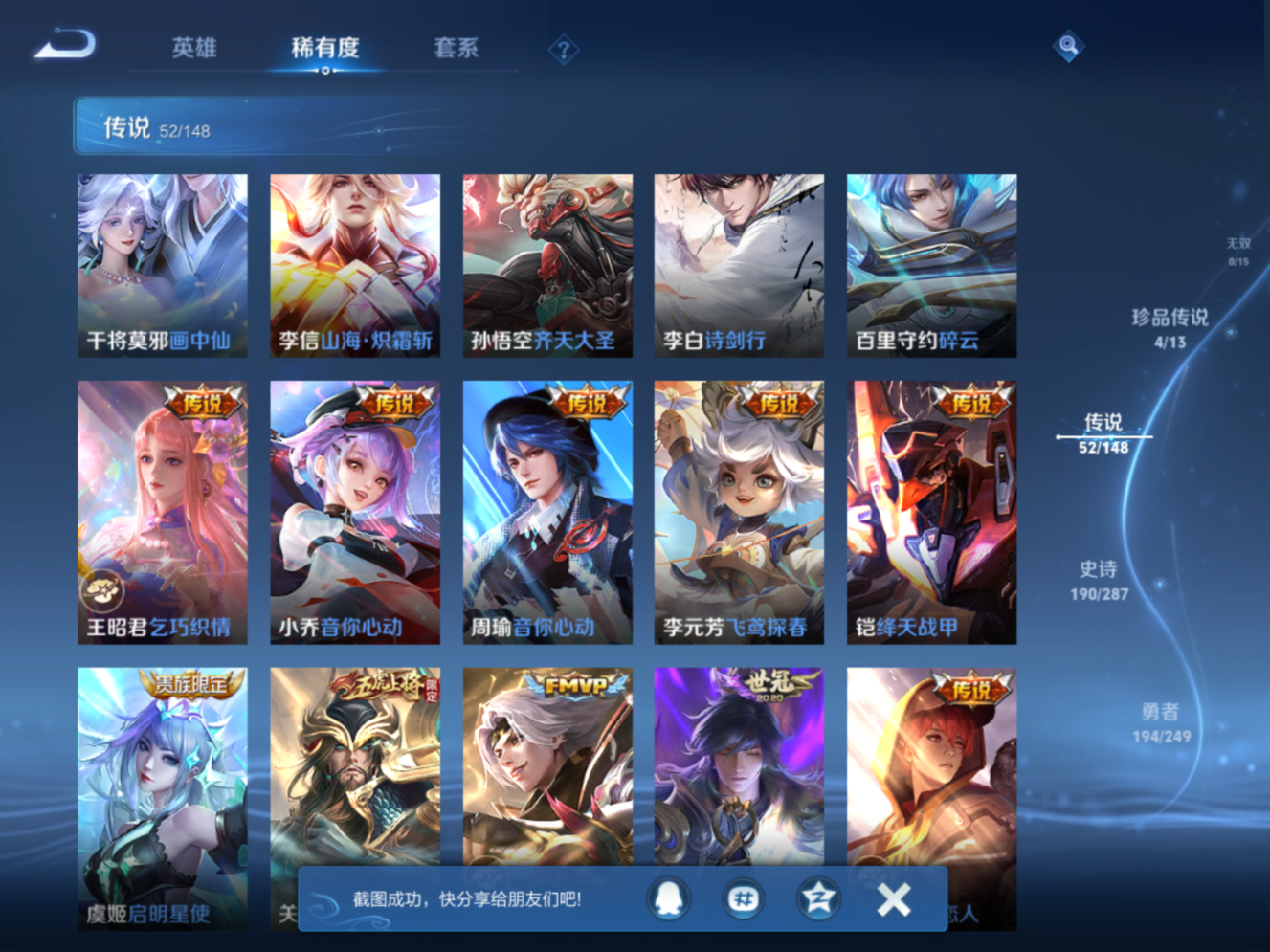WZQM4569960王者荣耀账号详情图20 WZQM4569960王者荣耀账号详情图20