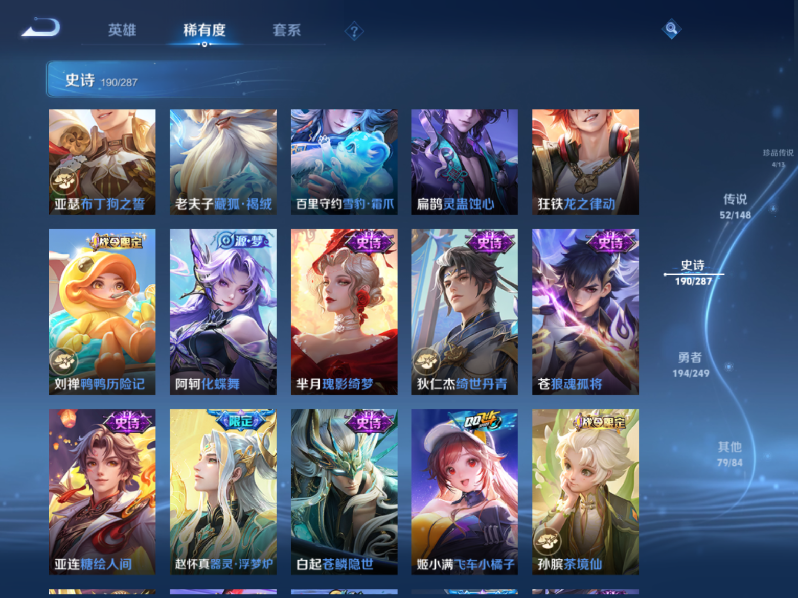 WZQM4569960王者荣耀账号详情图14 WZQM4569960王者荣耀账号详情图14