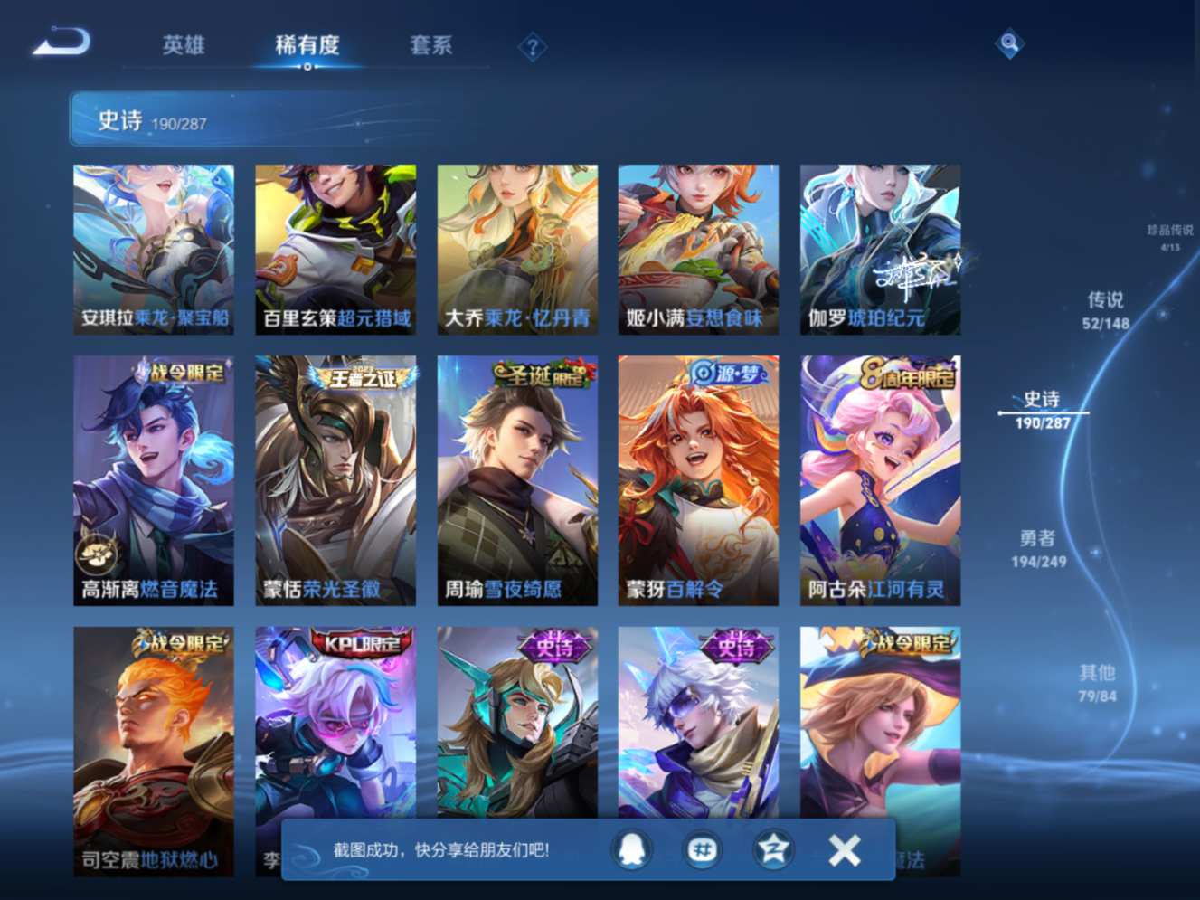 WZQM4569960王者荣耀账号详情图5 WZQM4569960王者荣耀账号详情图5