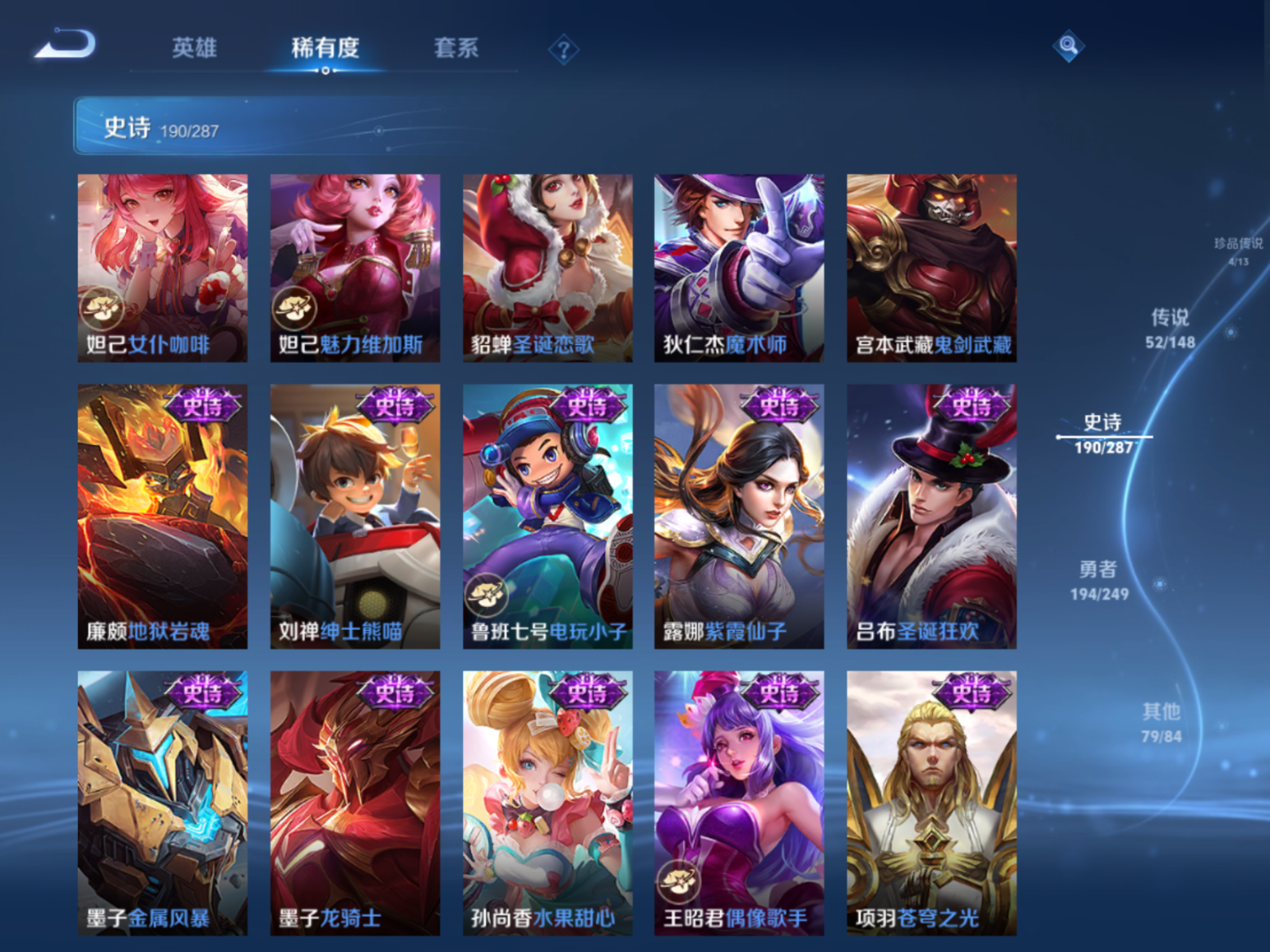 WZQM4569960王者荣耀账号详情图4 WZQM4569960王者荣耀账号详情图4