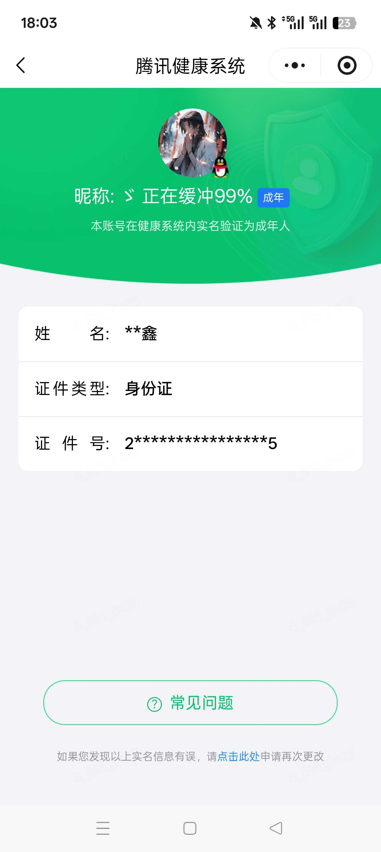 王者荣耀账号安卓QQ[24924458]【精品号手慢无】贵7性价比号，发育路23段，金标伽罗，满级铭文，夺宝190，贵族积分30541，花花331，皮肤碎片214，传说皮：李逍遥，乘龙·问璇玑等