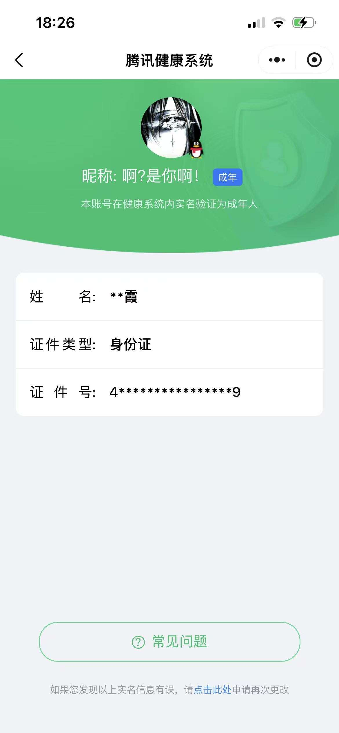 王者荣耀账号苹果QQ[24976263]实名: 可修改 贵族等级: V6 英雄数: 118 皮肤数: 135 荣耀水晶: