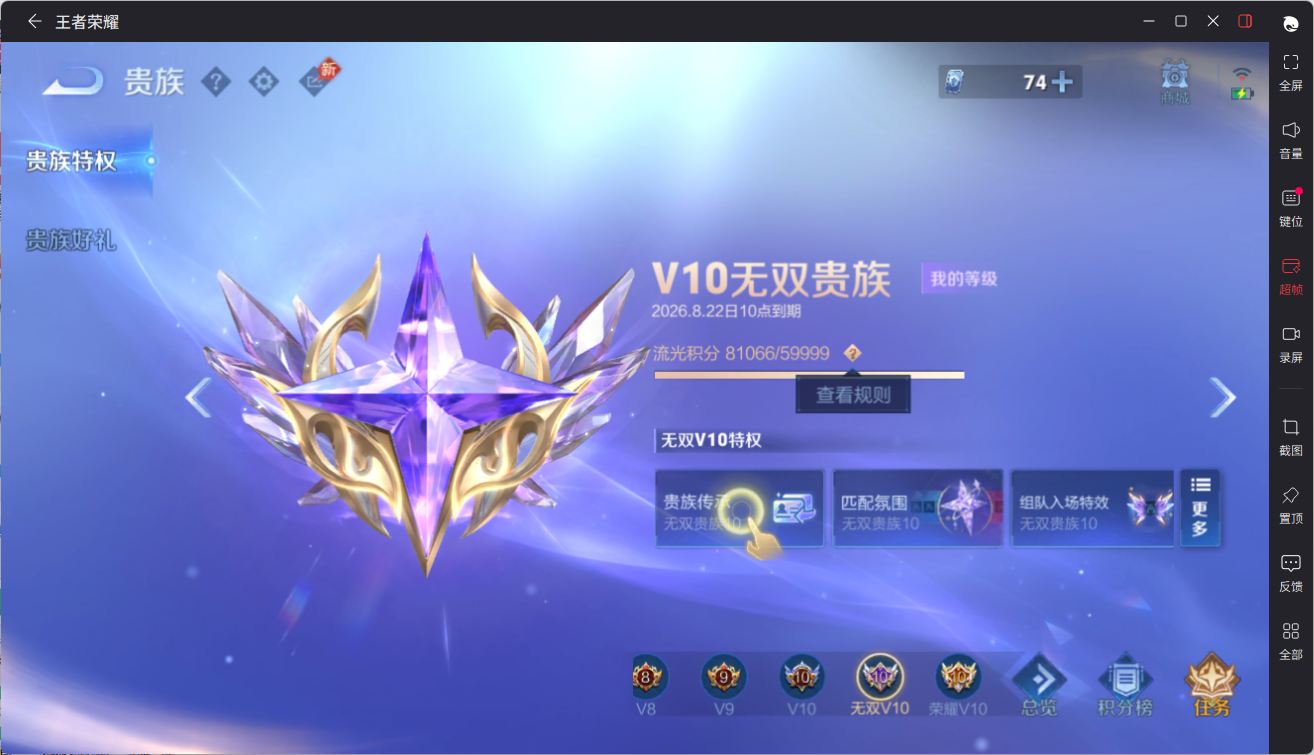 王者荣耀账号安卓QQMA753//【英雄数量】130/【皮肤数量】561/【区服】安卓QQ205区/【场次】18529/【胜率】51.54%/【段位】至尊星耀III/【贵族等级】无双10/【稀有英雄】_敖隐/_金蝉/_艾