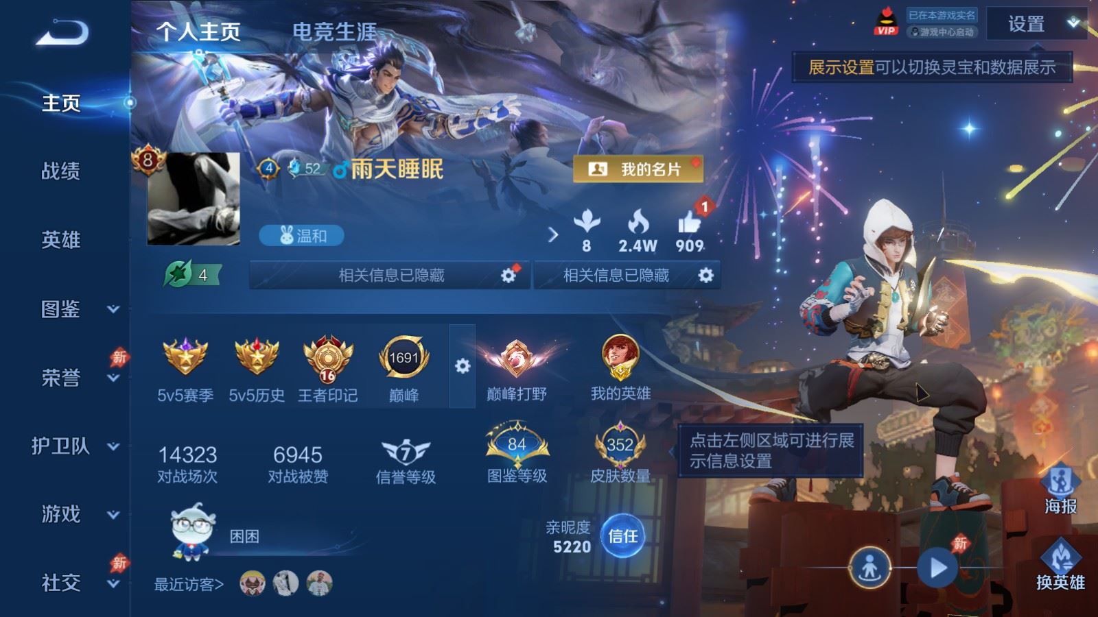 WZQM4570997王者荣耀账号详情图6