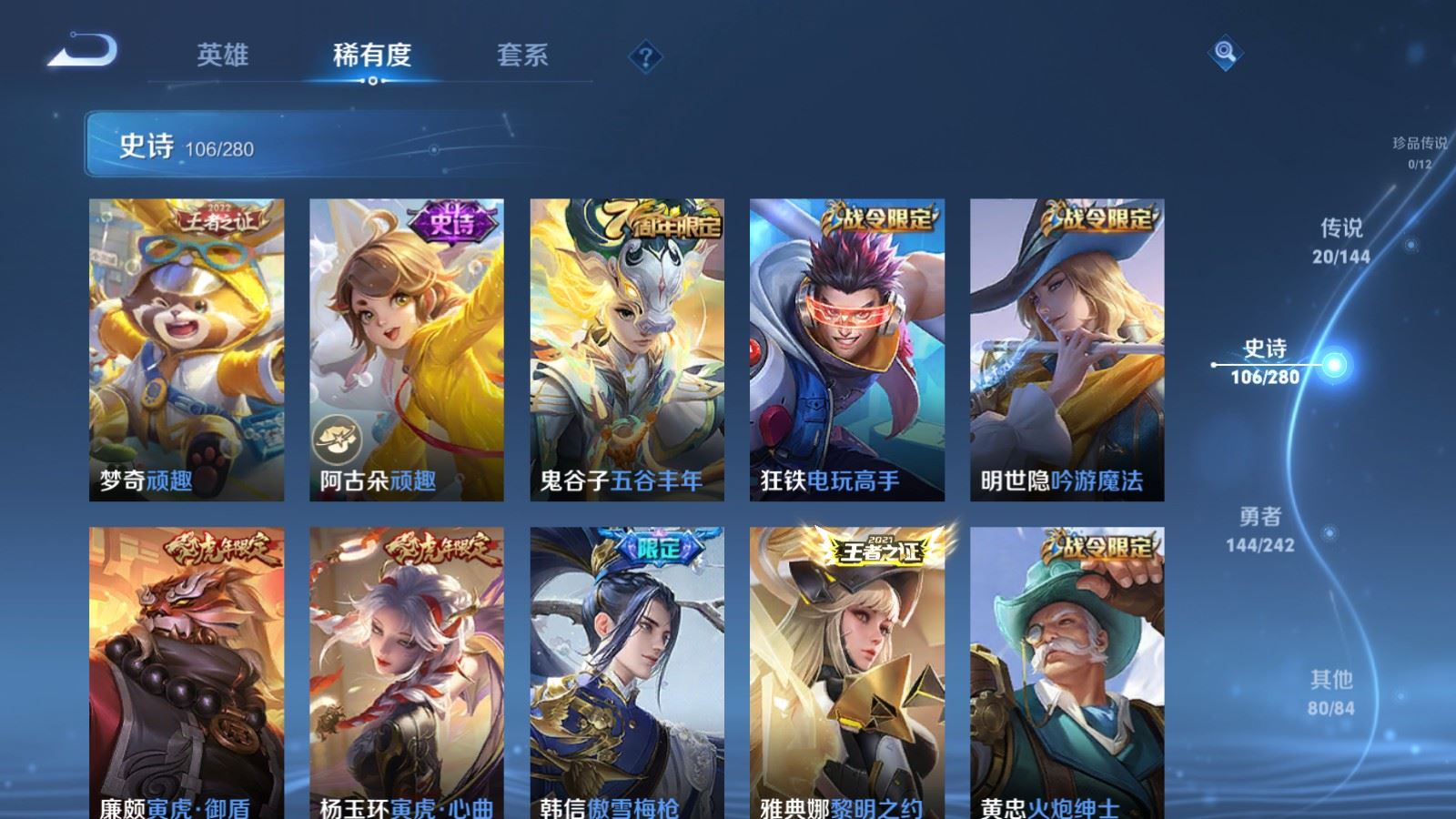 WZQM4570997王者荣耀账号详情图11