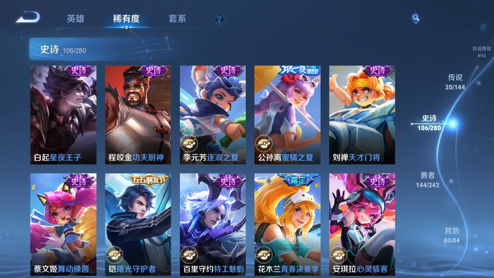 WZQM4570997王者荣耀账号详情图8
