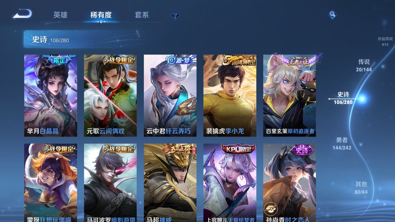 WZQM4570997王者荣耀账号详情图7