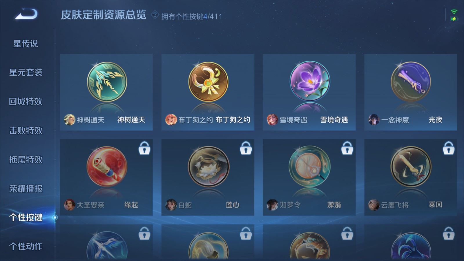 WZQM4570997王者荣耀账号详情图15