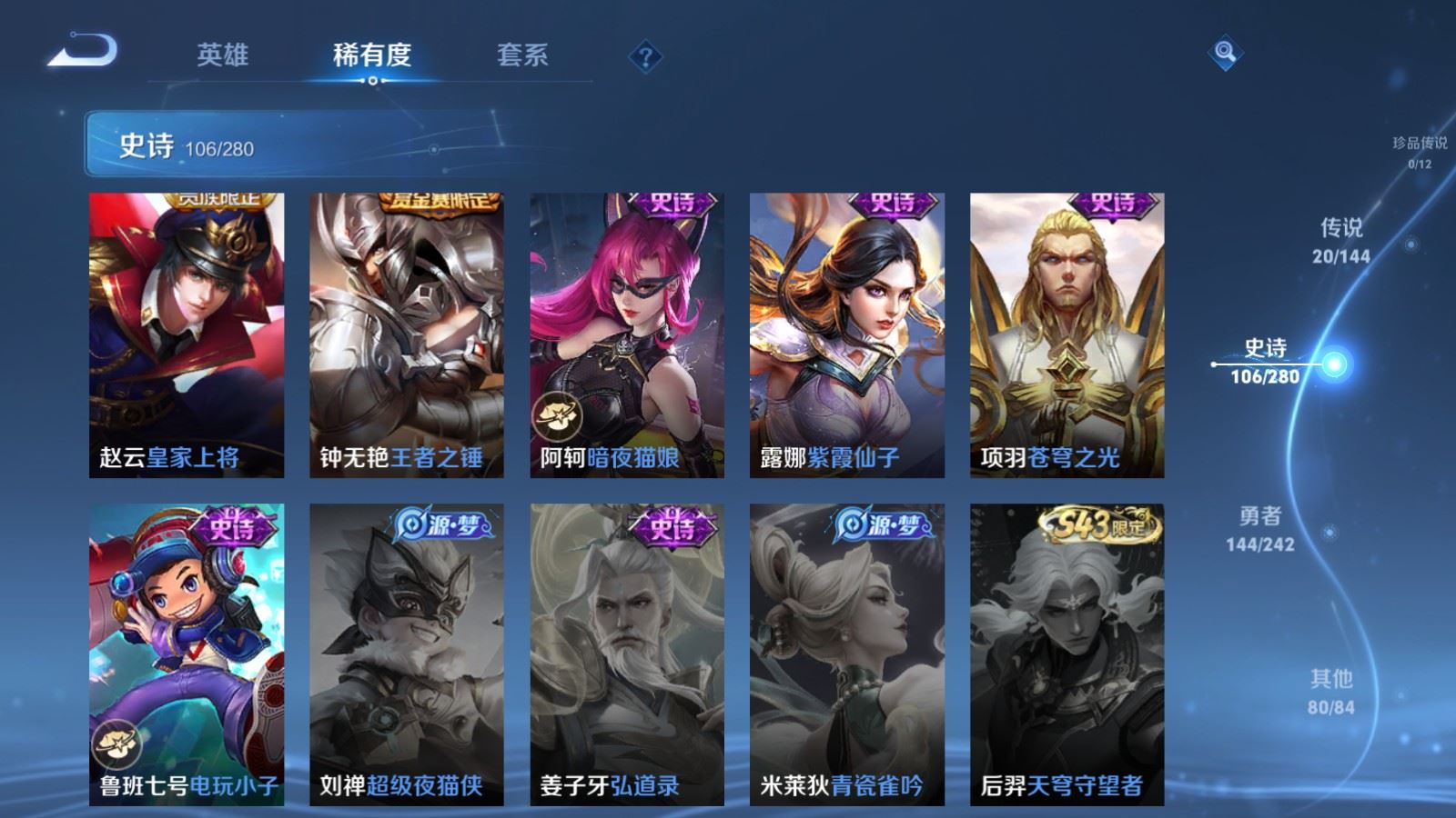 WZQM4570997王者荣耀账号详情图4