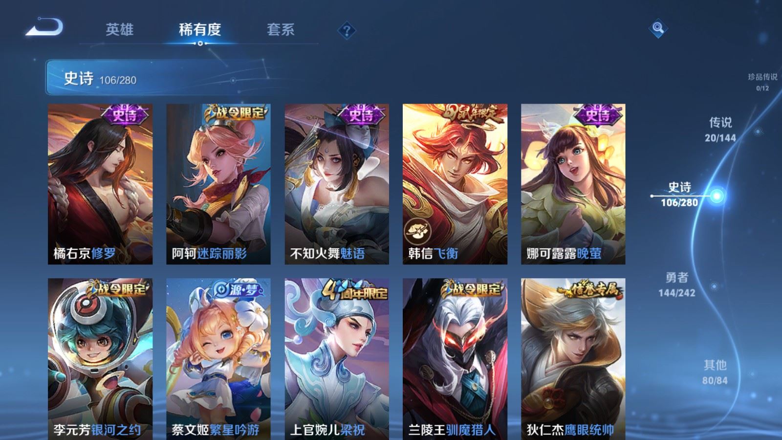WZQM4570997王者荣耀账号详情图10