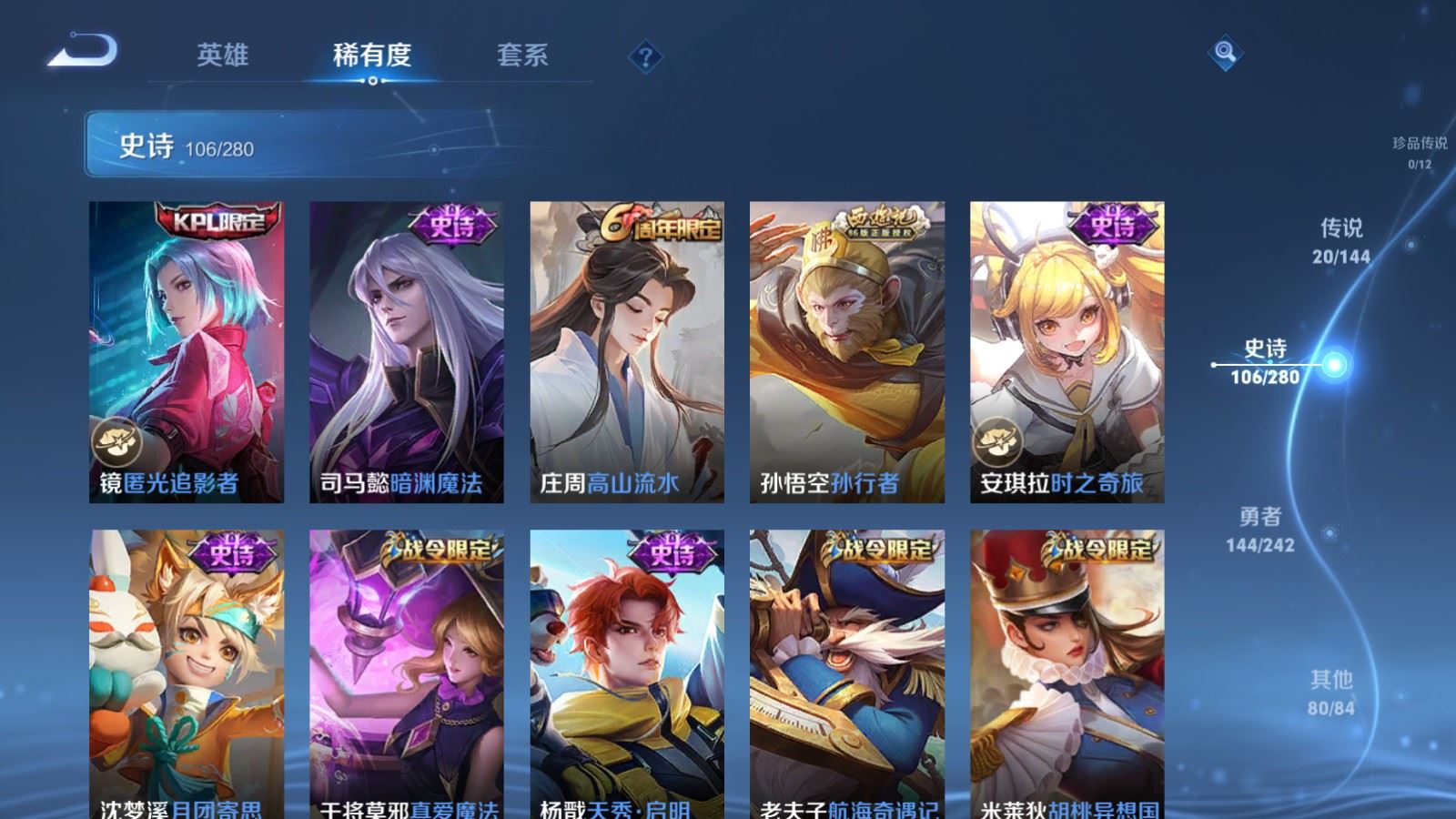 WZQM4570997王者荣耀账号详情图13
