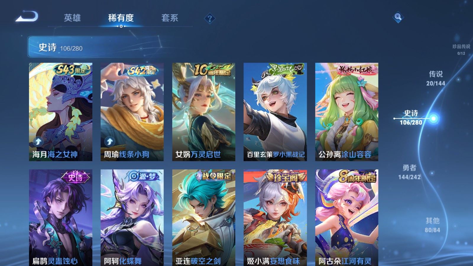 WZQM4570997王者荣耀账号详情图18