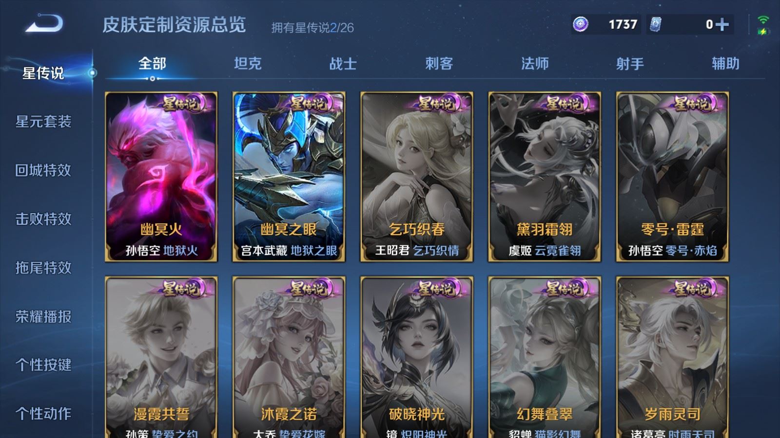 WZQM4570997王者荣耀账号详情图20