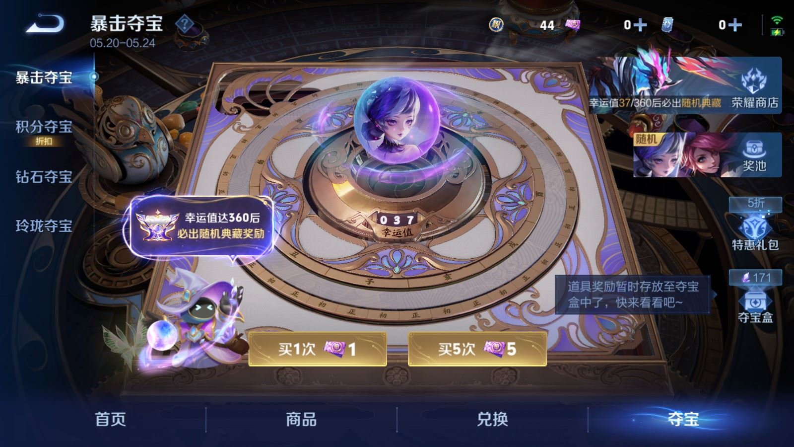 WZQM4570997王者荣耀账号详情图14