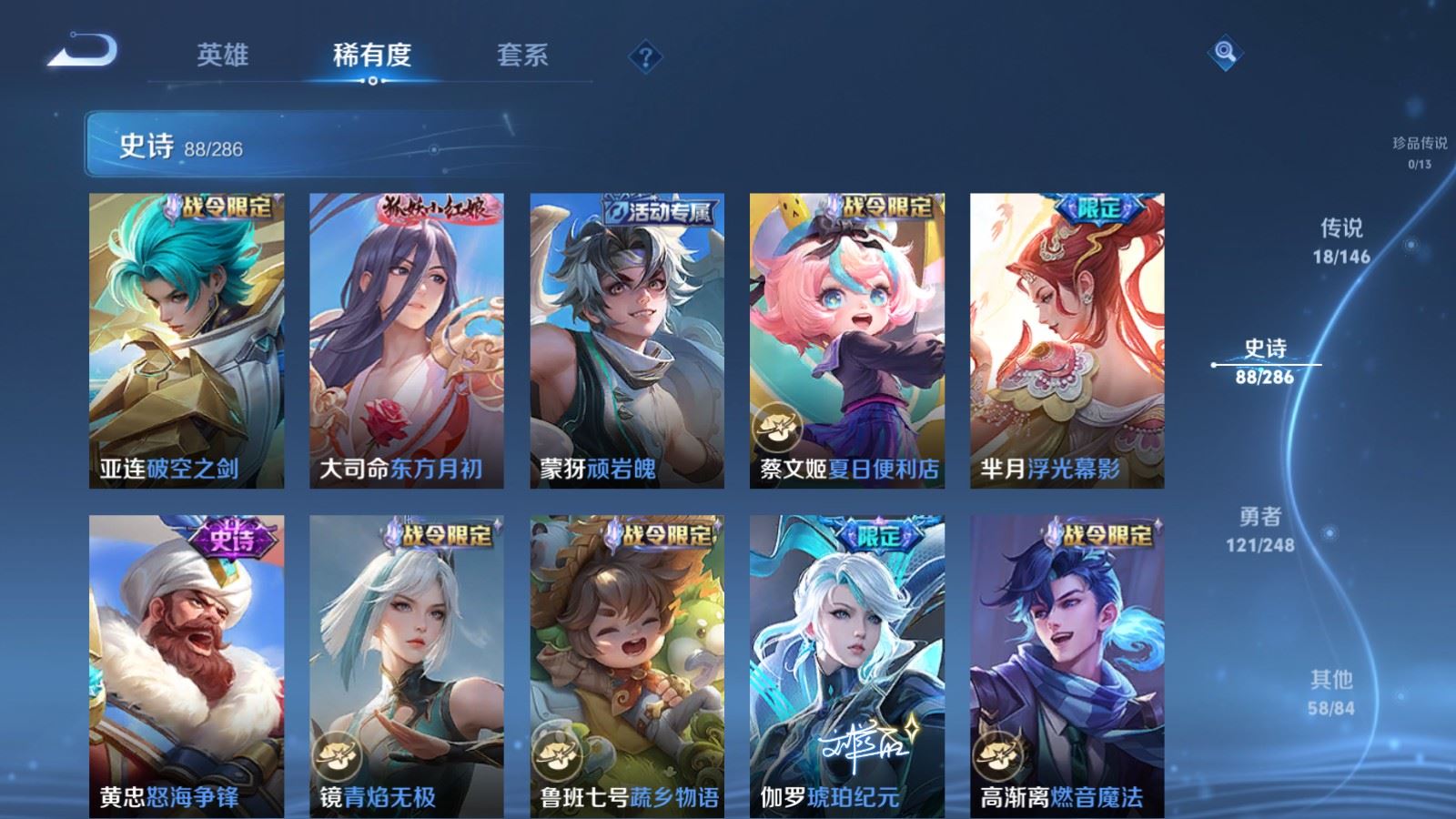 WZQM4571072王者荣耀账号详情图11