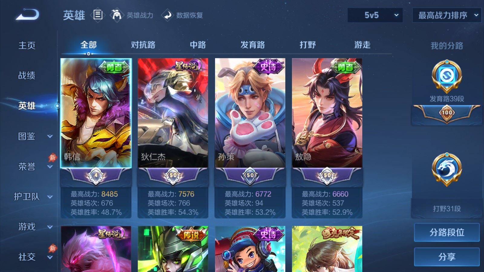 WZQM4571072王者荣耀账号详情图13