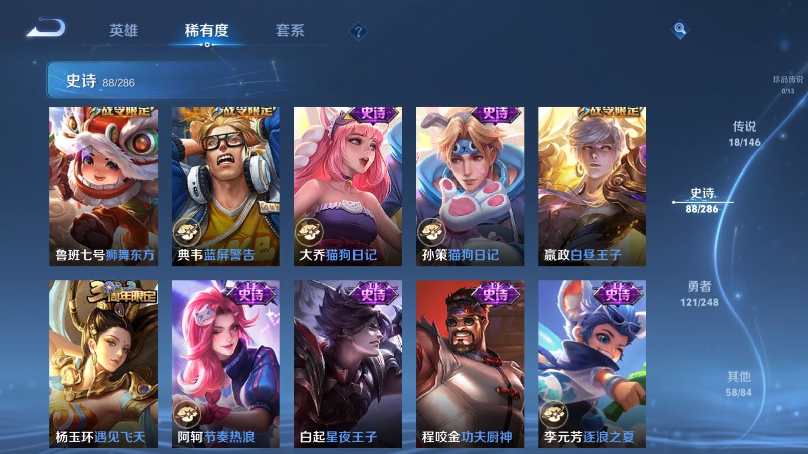 WZQM4571072王者荣耀账号详情图5