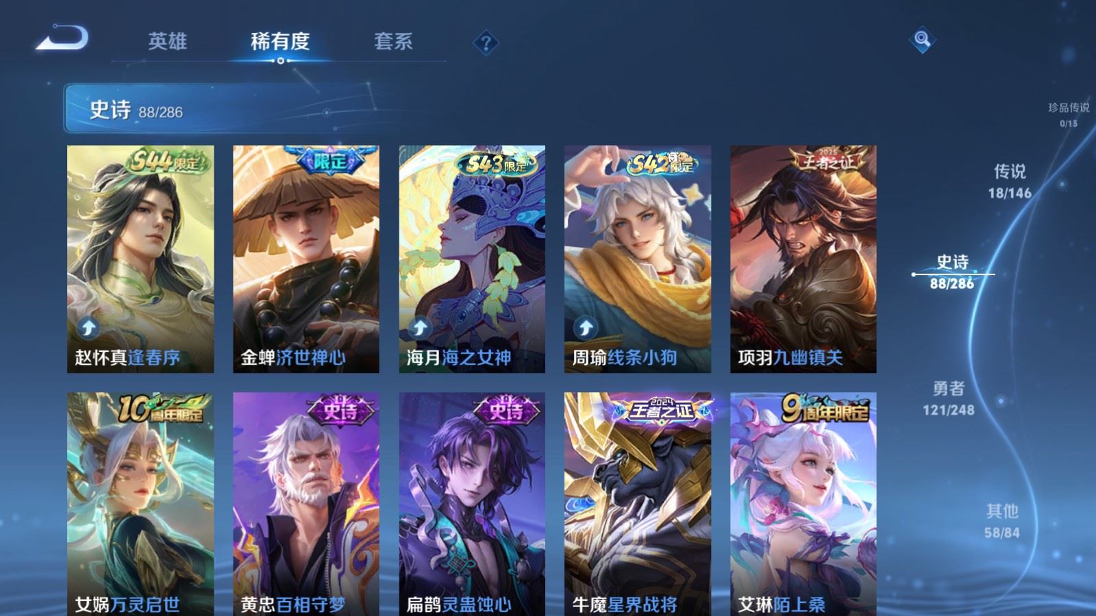 WZQM4571072王者荣耀账号详情图15