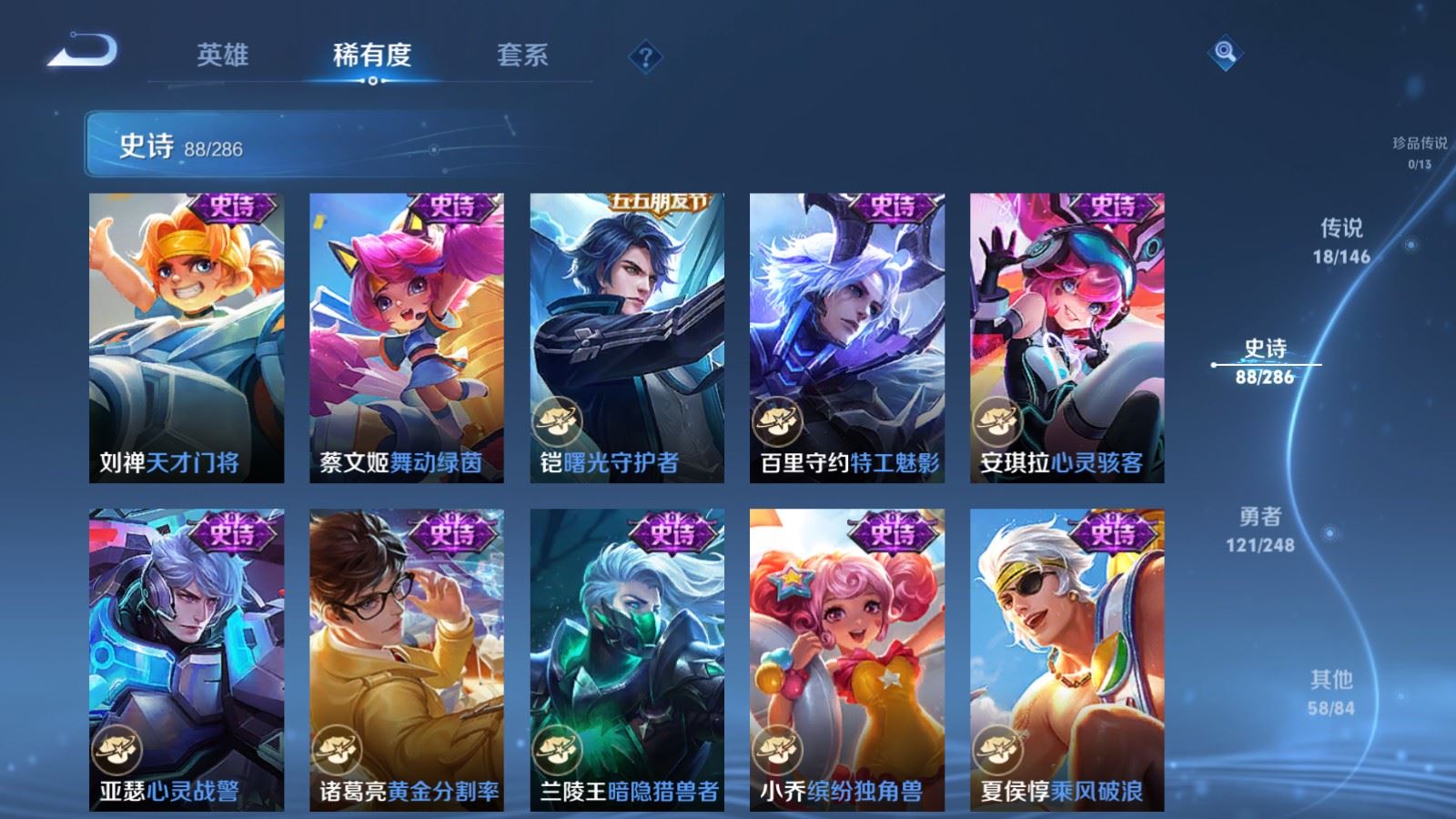 WZQM4571072王者荣耀账号详情图3