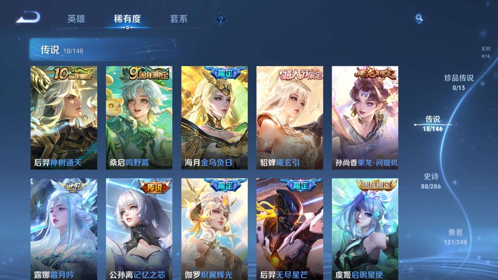 WZQM4571072王者荣耀账号详情图10