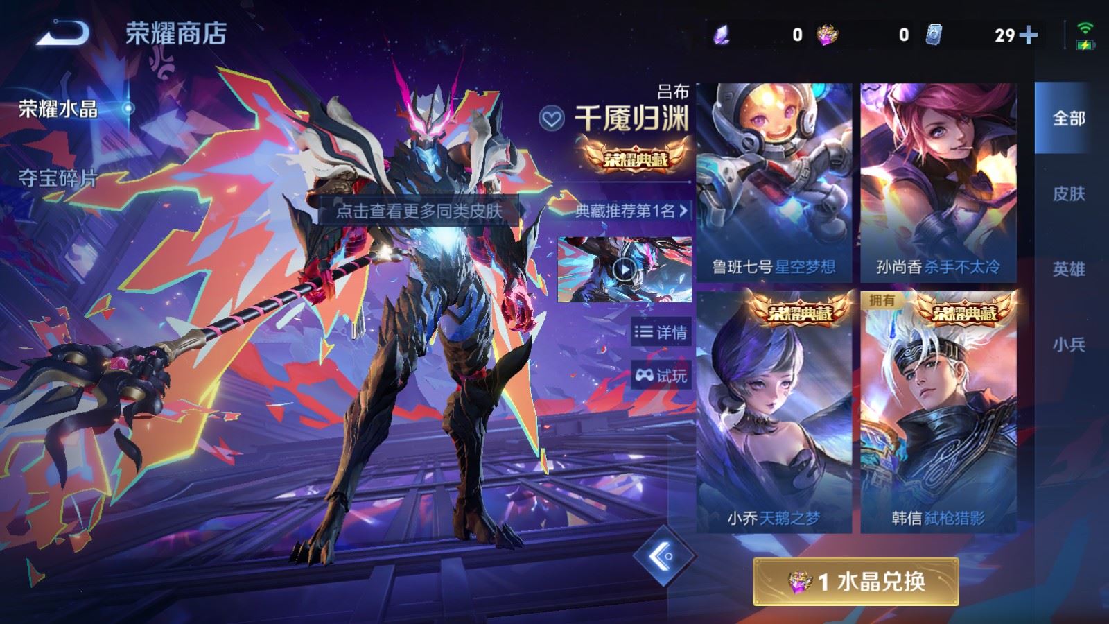 WZQM4571072王者荣耀账号详情图25