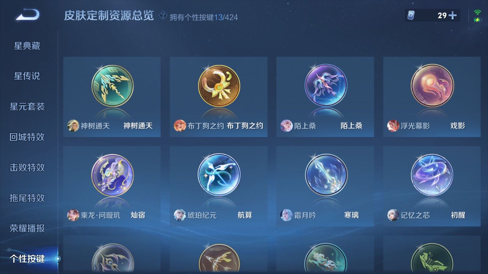 WZQM4571072王者荣耀账号详情图4