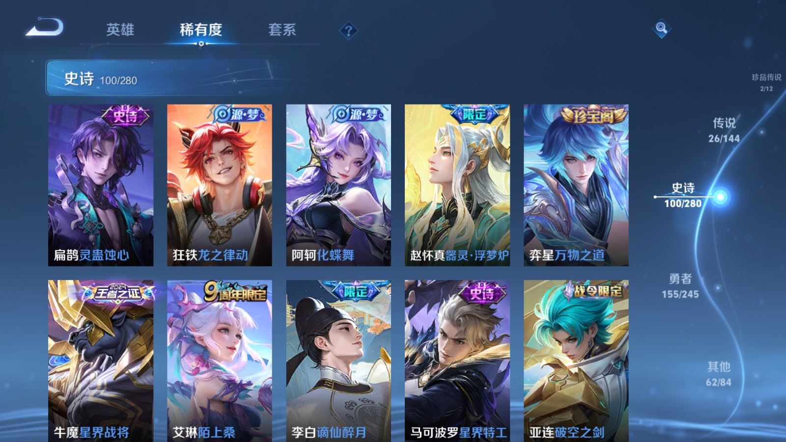 WZQM4571149王者荣耀账号详情图12 WZQM4571149王者荣耀账号详情图12