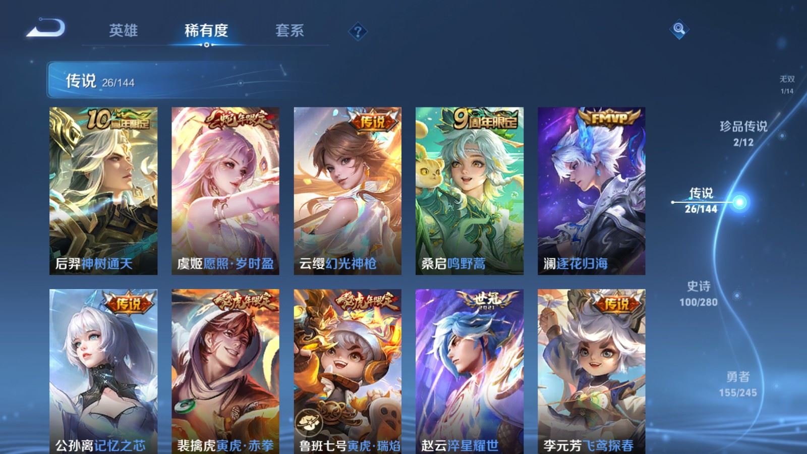 WZQM4571149王者荣耀账号详情图8 WZQM4571149王者荣耀账号详情图8