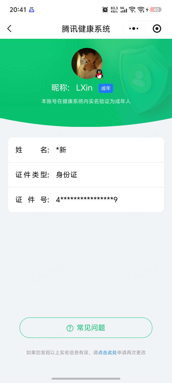王者荣耀账号苹果QQ[24947975]实名: 可修改 贵族等级: V7 英雄数: 128 皮肤数: 246 荣耀水晶: