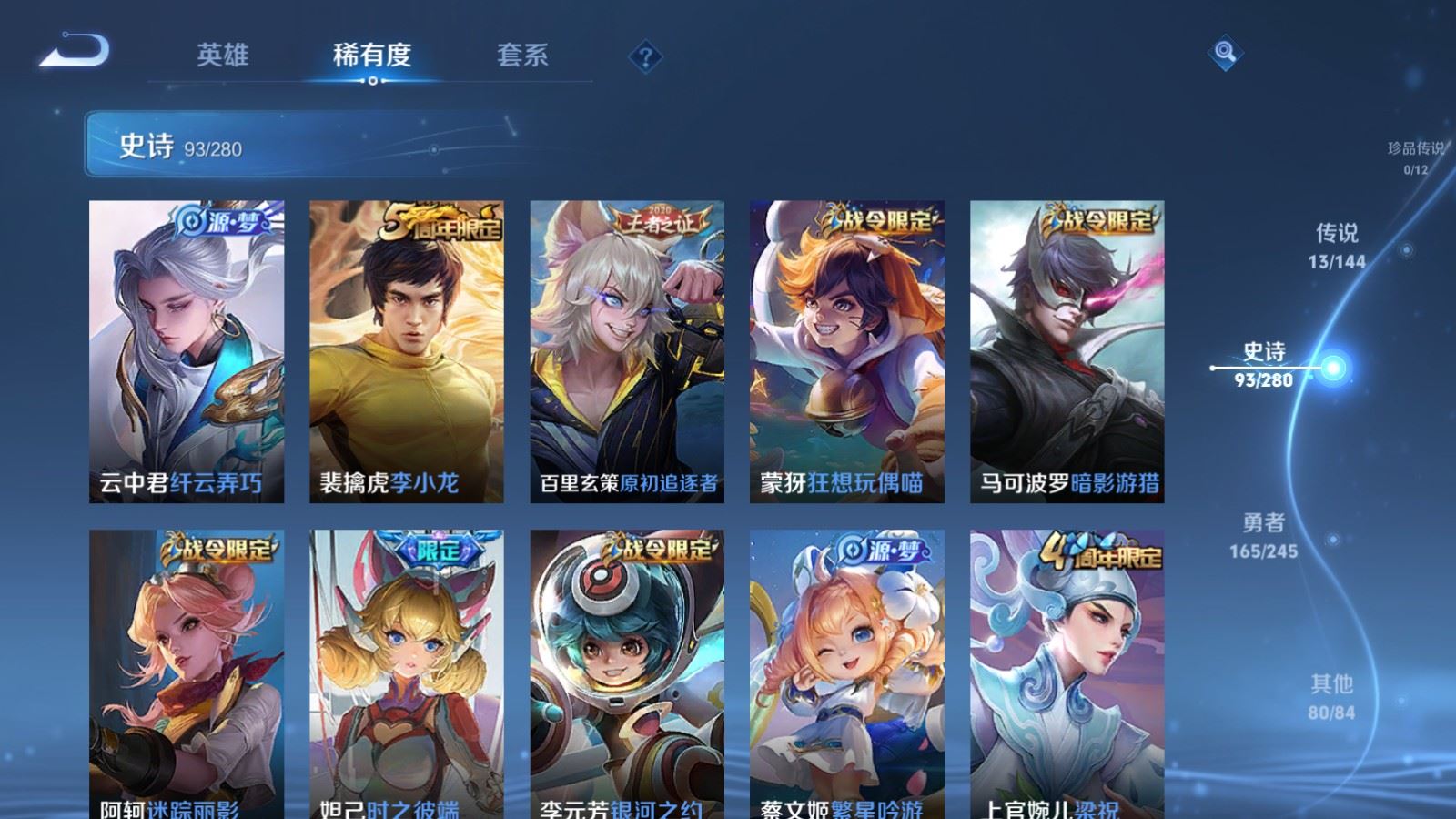 WZQM4571217王者荣耀账号详情图3 WZQM4571217王者荣耀账号详情图3