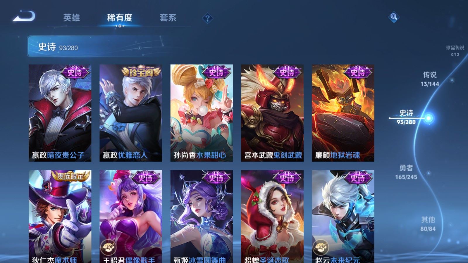 WZQM4571217王者荣耀账号详情图11 WZQM4571217王者荣耀账号详情图11