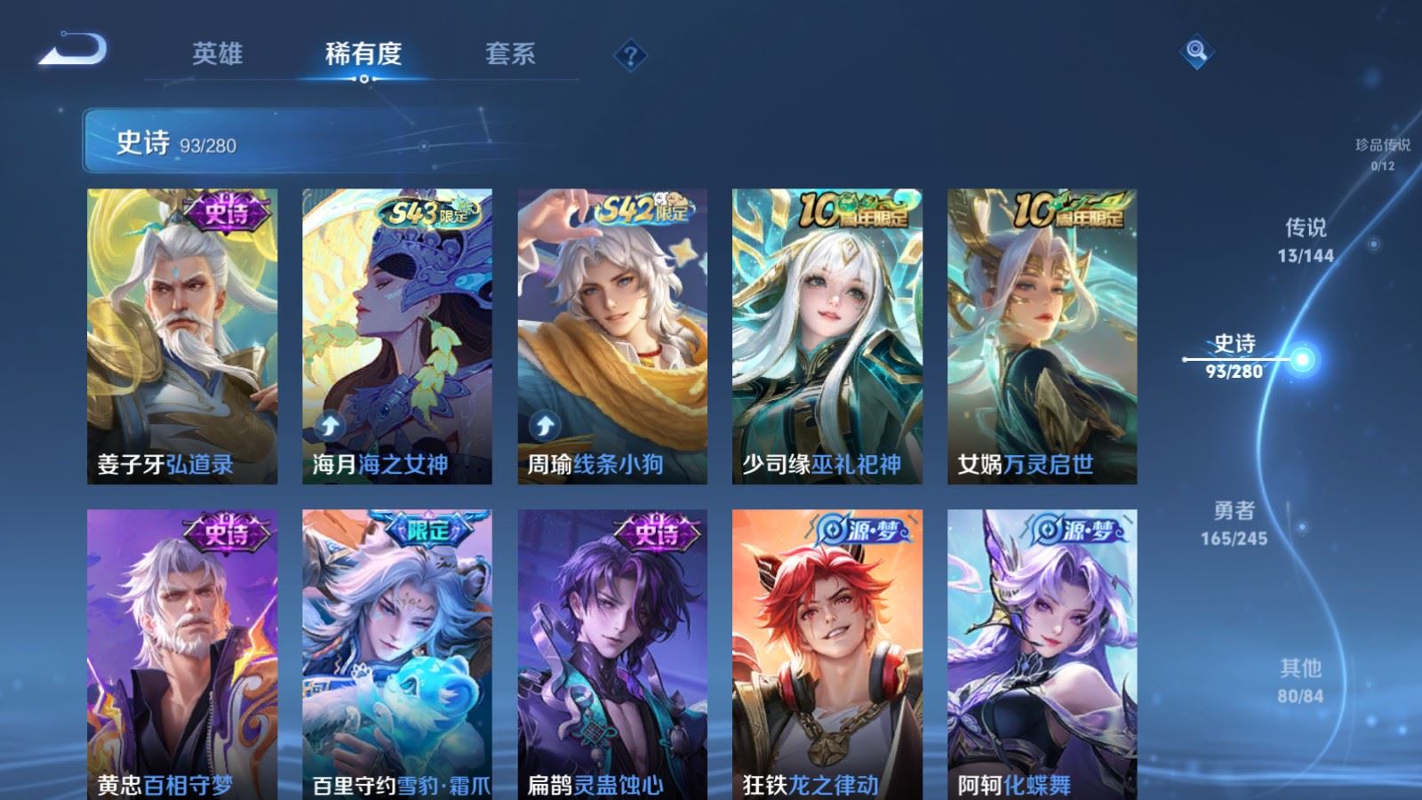 WZQM4571217王者荣耀账号详情图4 WZQM4571217王者荣耀账号详情图4