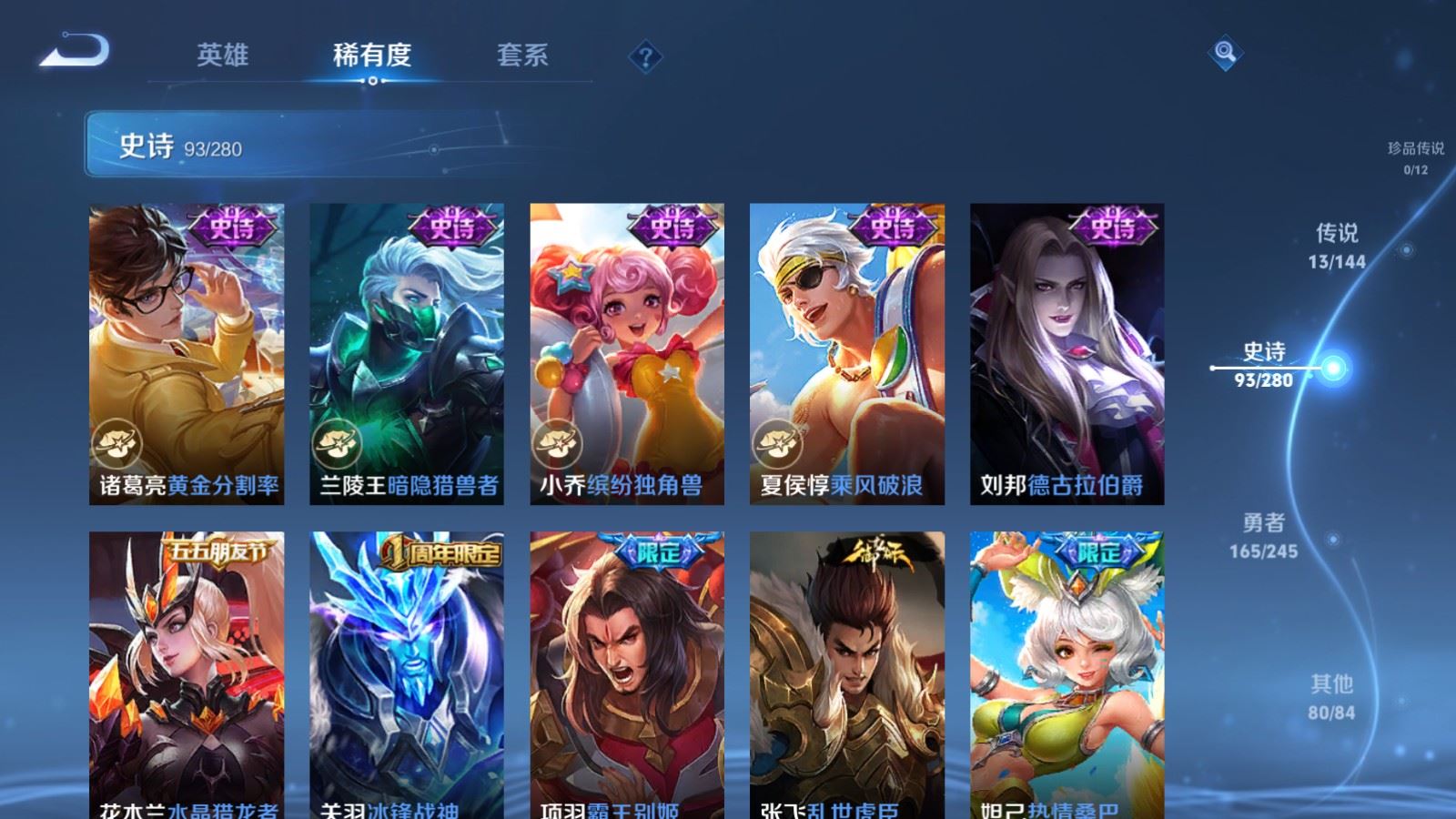 WZQM4571217王者荣耀账号详情图14 WZQM4571217王者荣耀账号详情图14