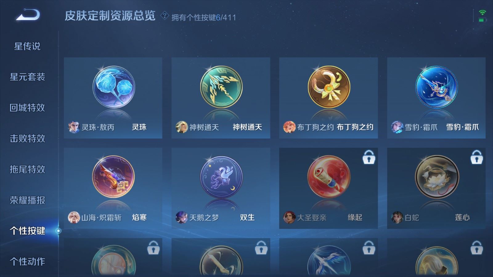 WZQM4571217王者荣耀账号详情图22 WZQM4571217王者荣耀账号详情图22