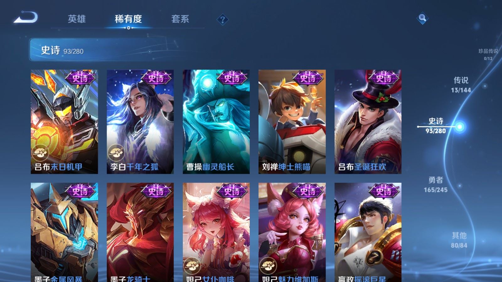 WZQM4571217王者荣耀账号详情图15 WZQM4571217王者荣耀账号详情图15