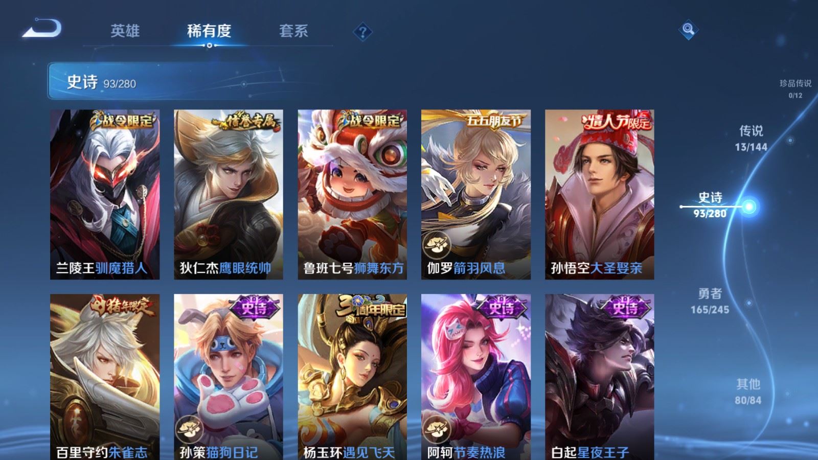 WZQM4571217王者荣耀账号详情图24 WZQM4571217王者荣耀账号详情图24