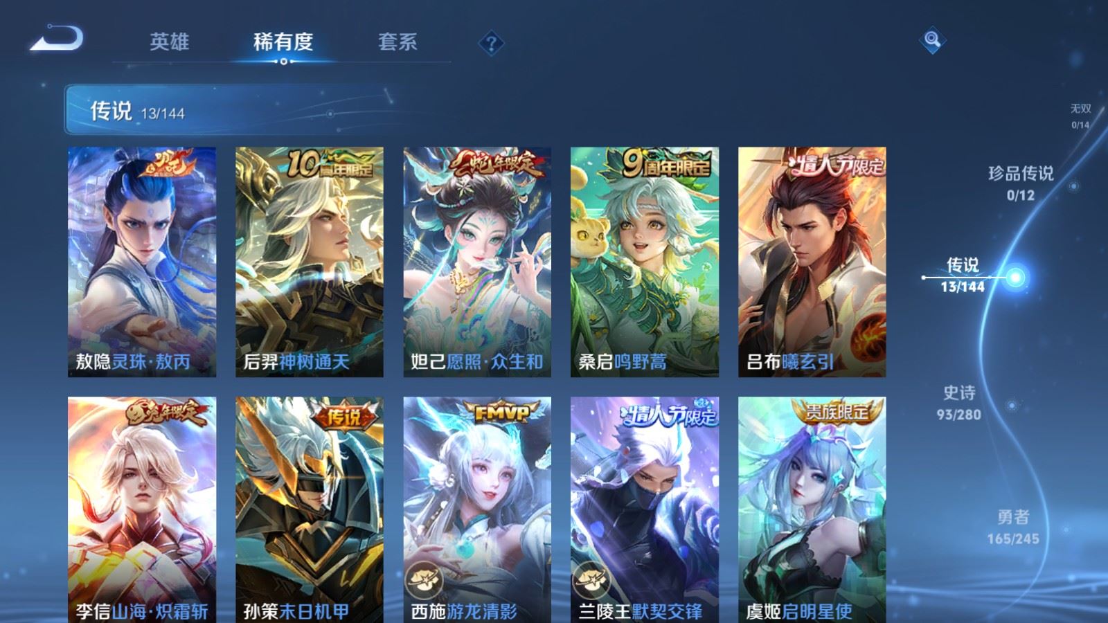 WZQM4571217王者荣耀账号详情图21 WZQM4571217王者荣耀账号详情图21