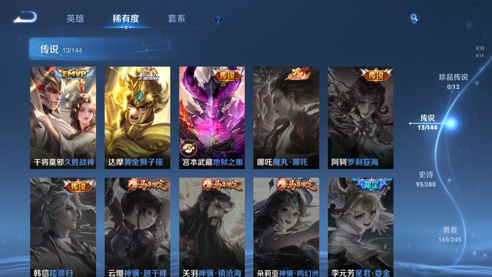 WZQM4571217王者荣耀账号详情图10 WZQM4571217王者荣耀账号详情图10